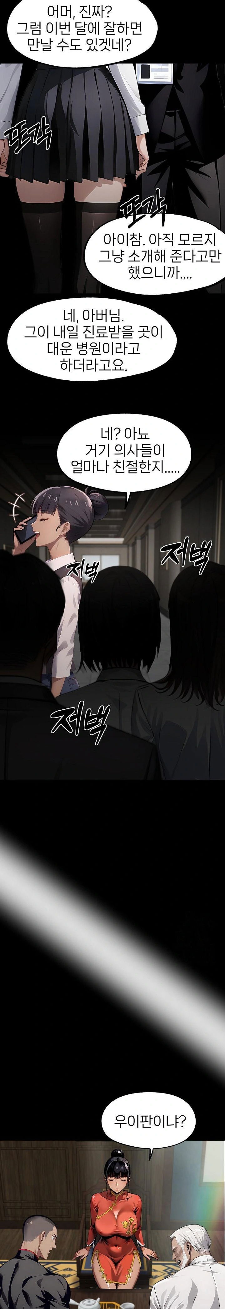 gangster-x-office-lady-raw-chap-102-13