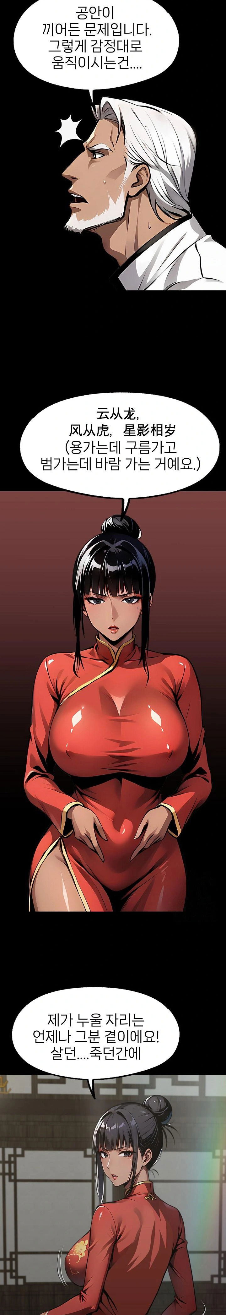 gangster-x-office-lady-raw-chap-102-16