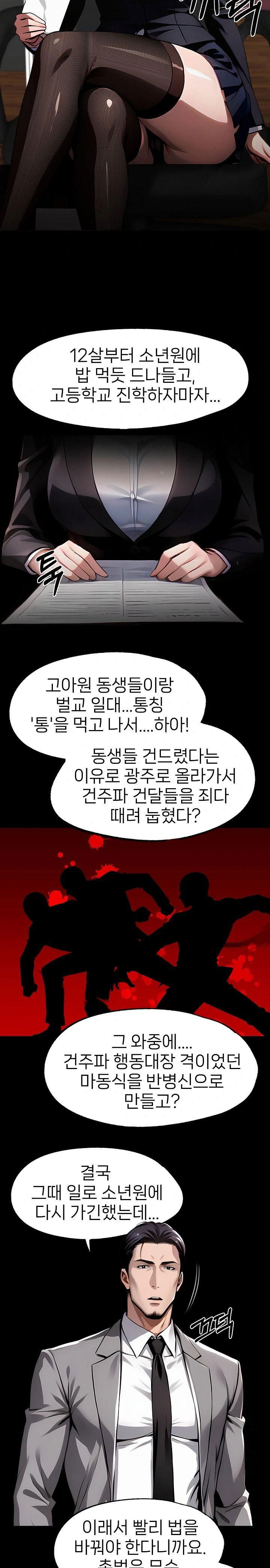 gangster-x-office-lady-raw-chap-102-1
