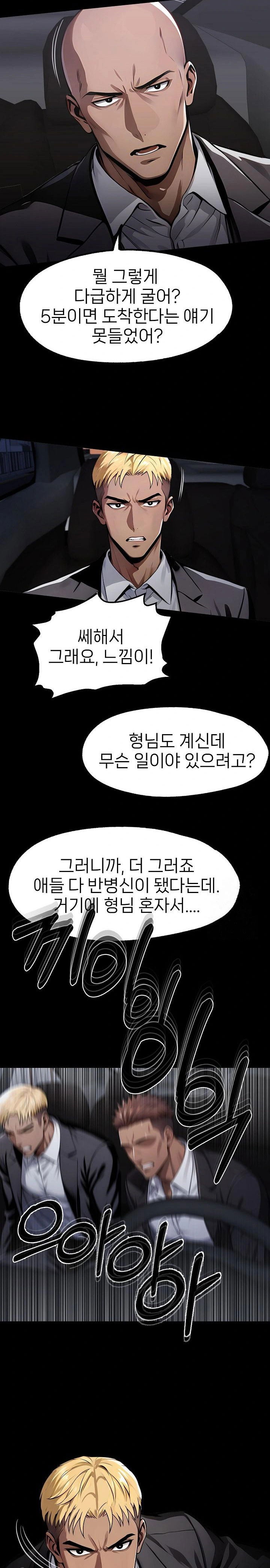 gangster-x-office-lady-raw-chap-102-22