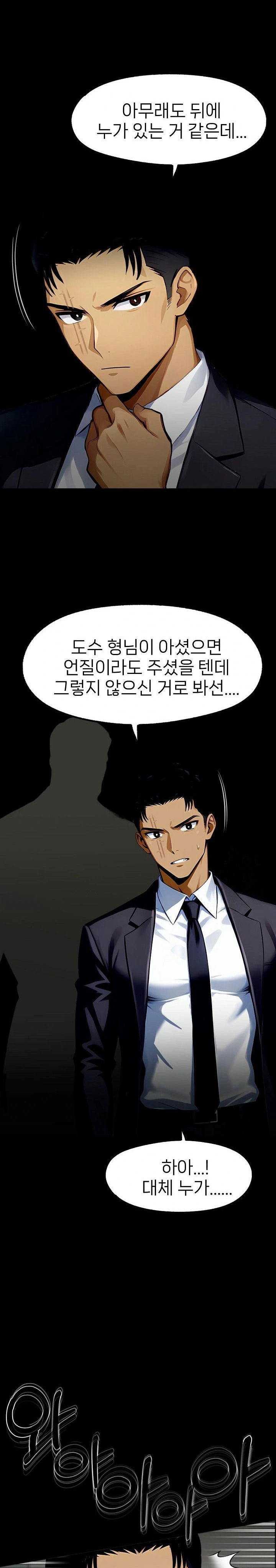 gangster-x-office-lady-raw-chap-102-27