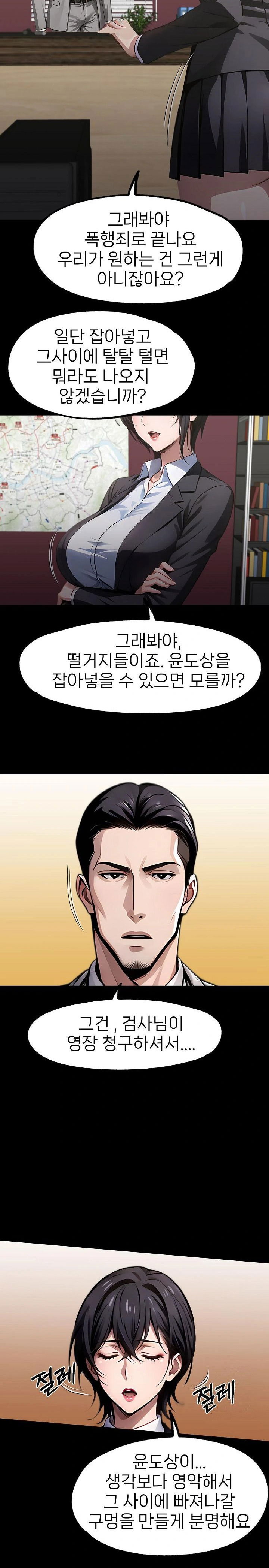 gangster-x-office-lady-raw-chap-102-4