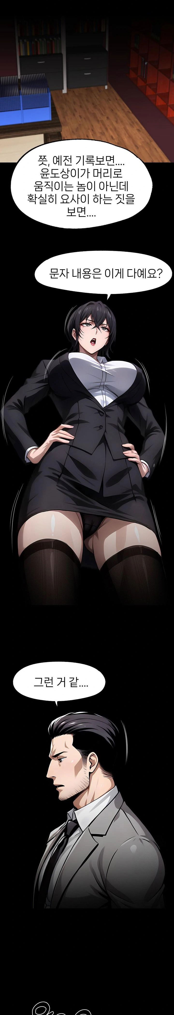 gangster-x-office-lady-raw-chap-102-5