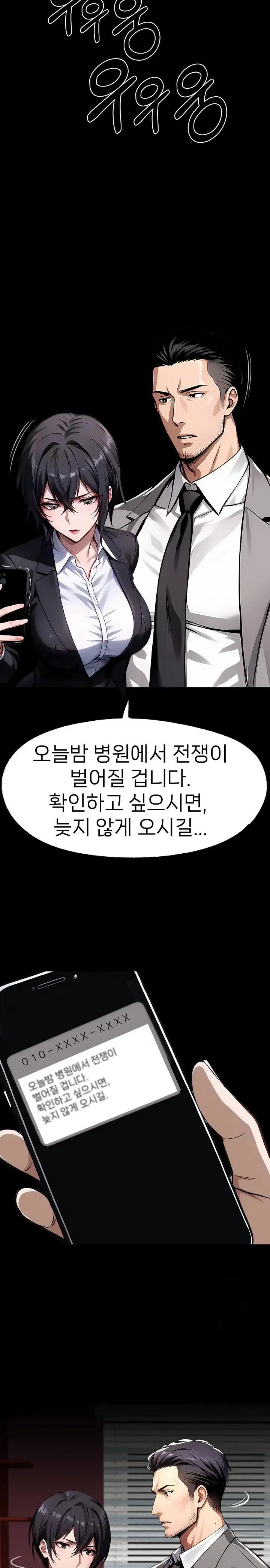 gangster-x-office-lady-raw-chap-102-6