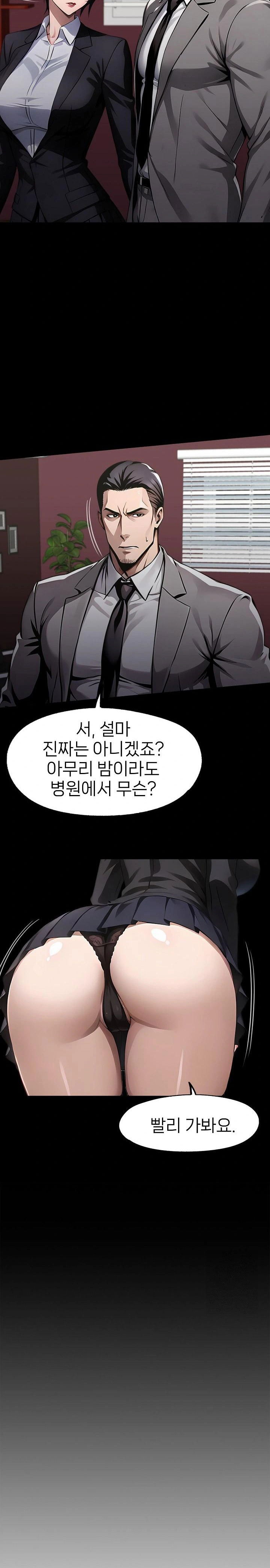 gangster-x-office-lady-raw-chap-102-7
