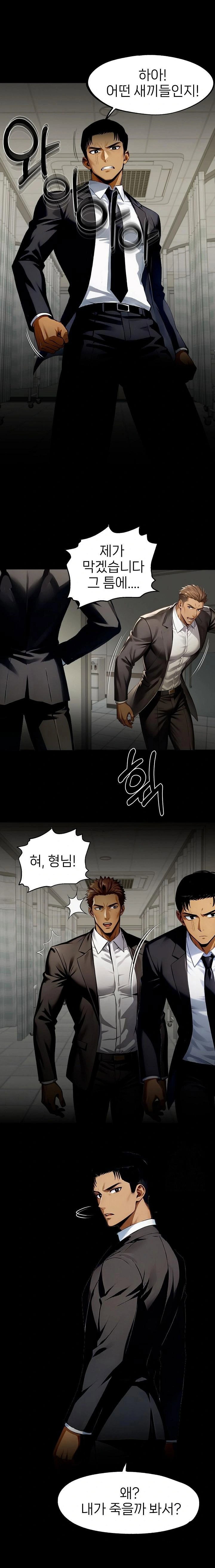 gangster-x-office-lady-raw-chap-103-0