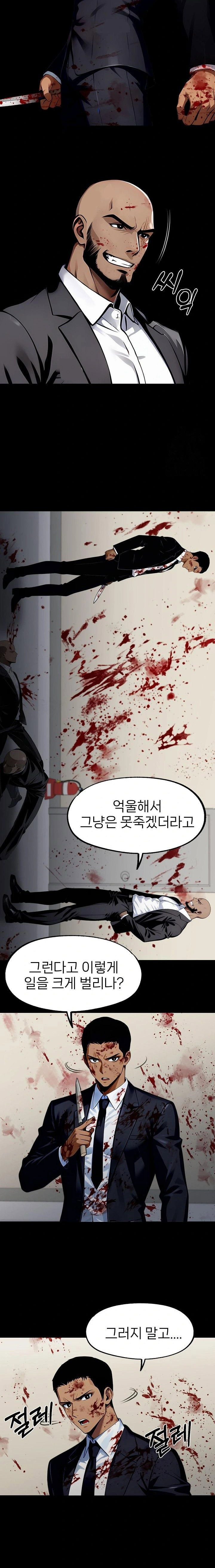 gangster-x-office-lady-raw-chap-103-17