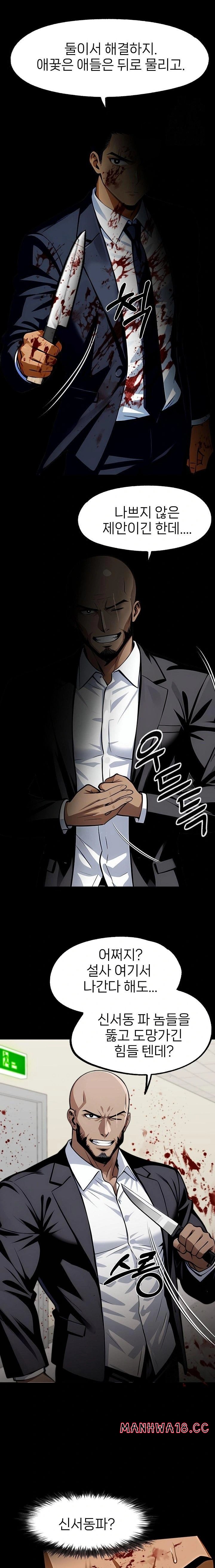 gangster-x-office-lady-raw-chap-103-18