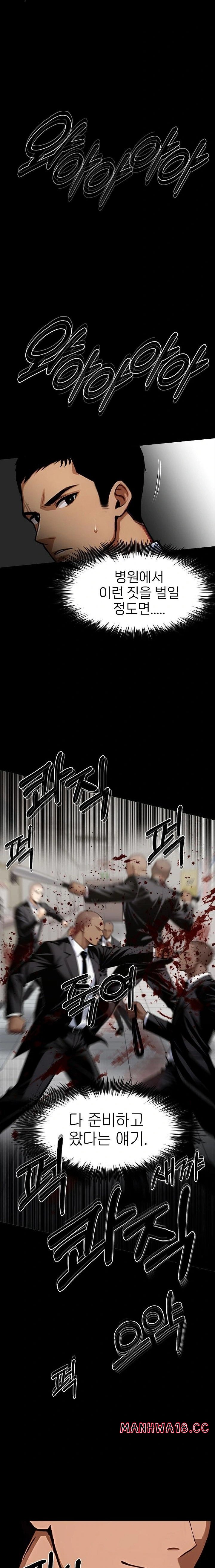 gangster-x-office-lady-raw-chap-103-1