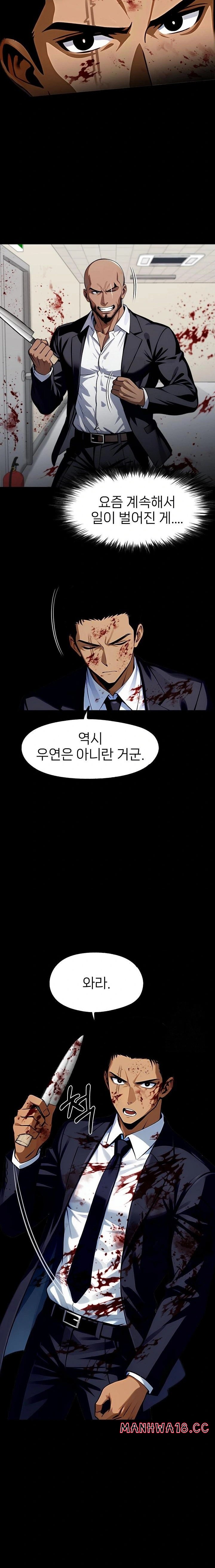 gangster-x-office-lady-raw-chap-103-19