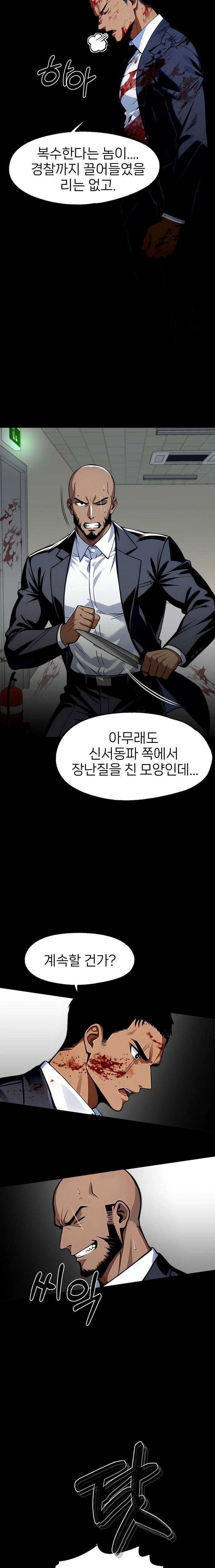 gangster-x-office-lady-raw-chap-103-21