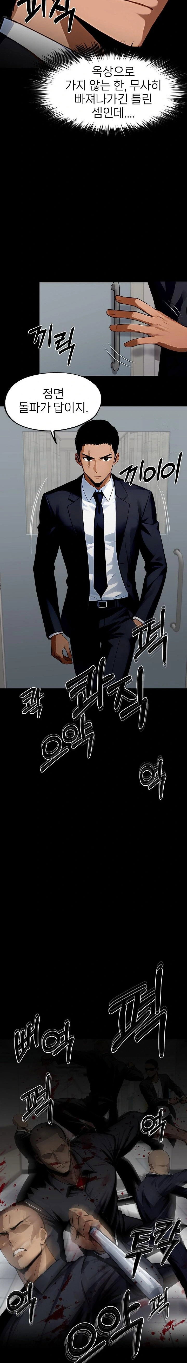 gangster-x-office-lady-raw-chap-103-2