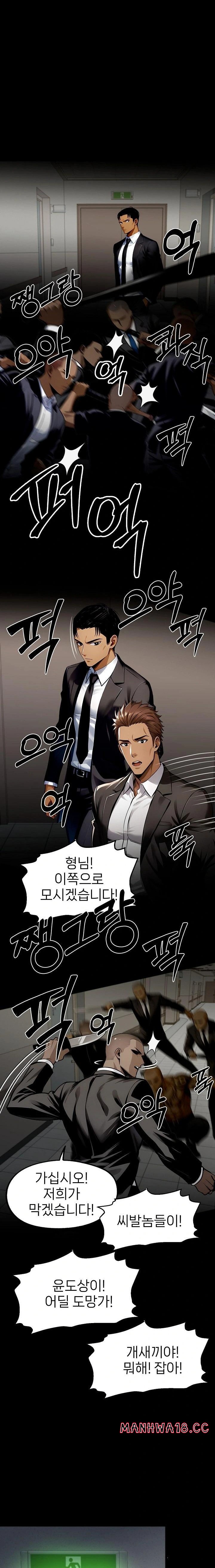 gangster-x-office-lady-raw-chap-103-4