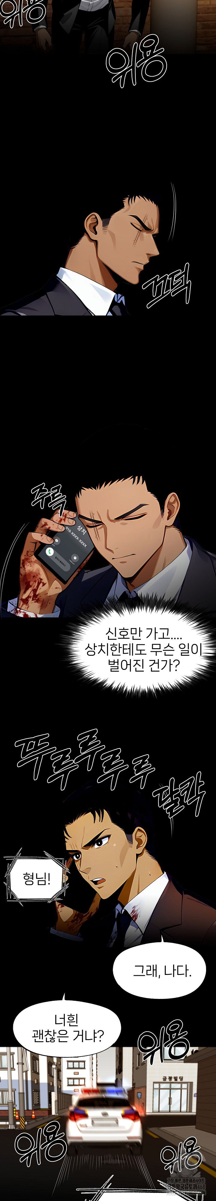 gangster-x-office-lady-raw-chap-104-26