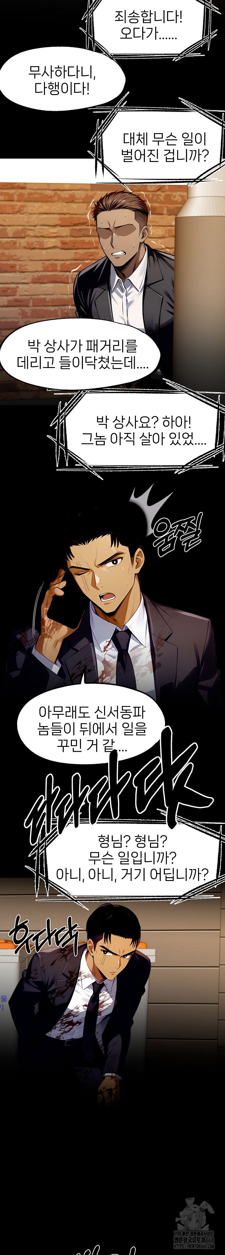 gangster-x-office-lady-raw-chap-104-27