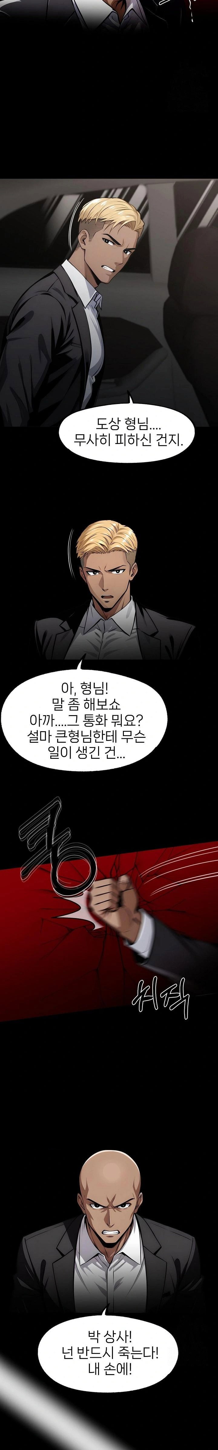 gangster-x-office-lady-raw-chap-105-11