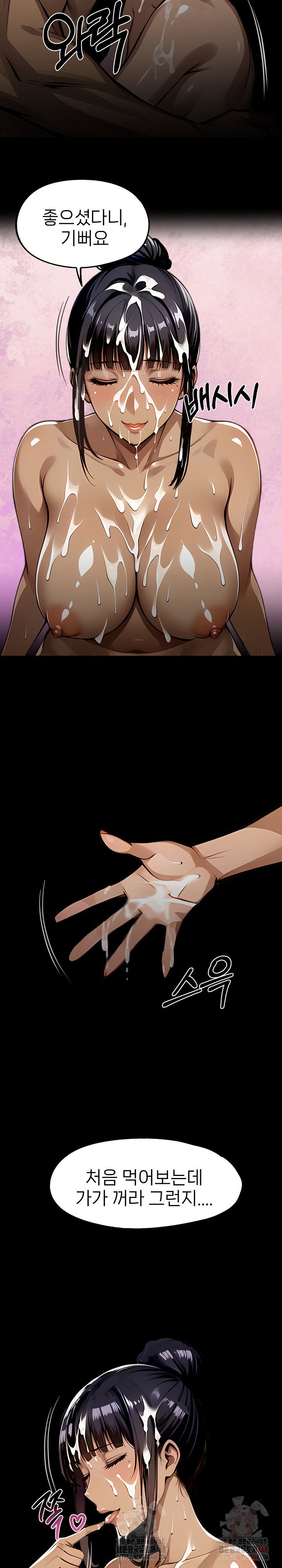 gangster-x-office-lady-raw-chap-107-16