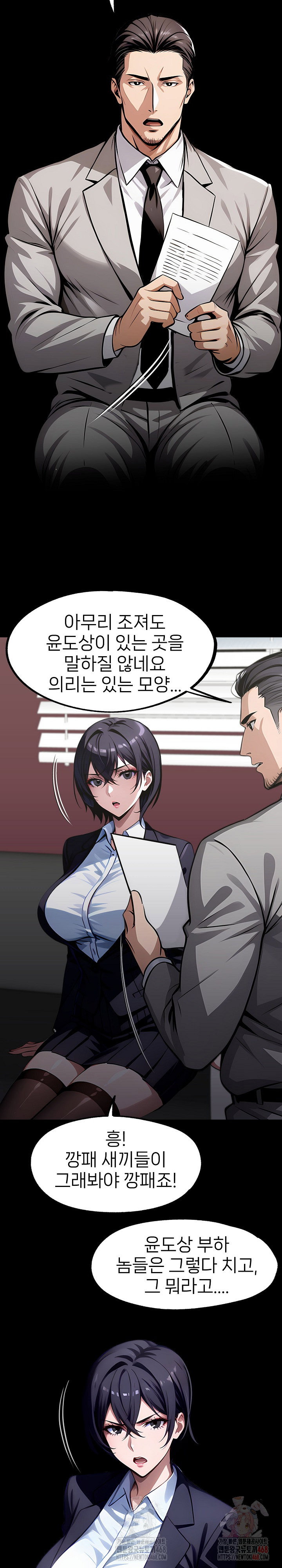 gangster-x-office-lady-raw-chap-107-18