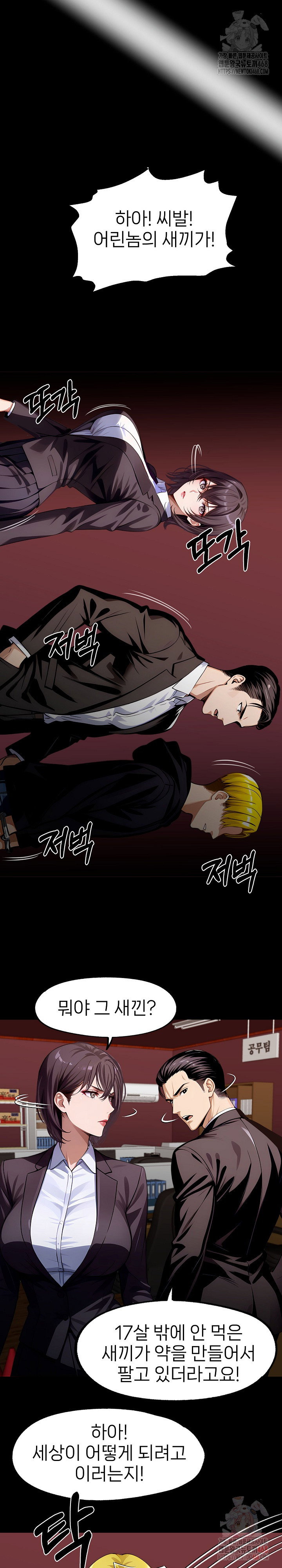 gangster-x-office-lady-raw-chap-107-21