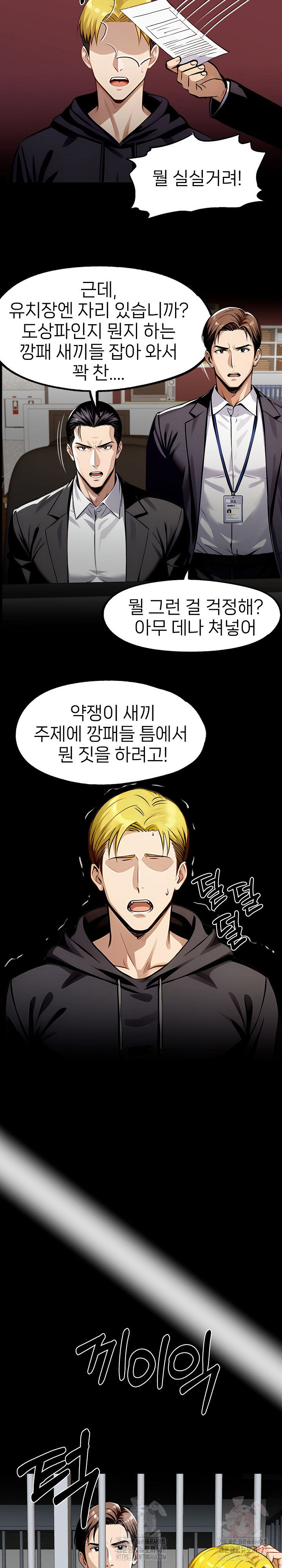 gangster-x-office-lady-raw-chap-107-22
