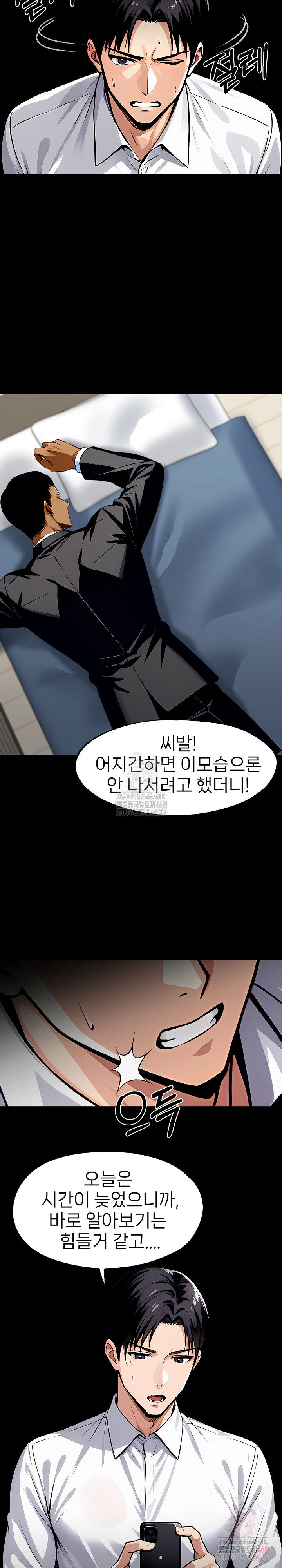 gangster-x-office-lady-raw-chap-108-20