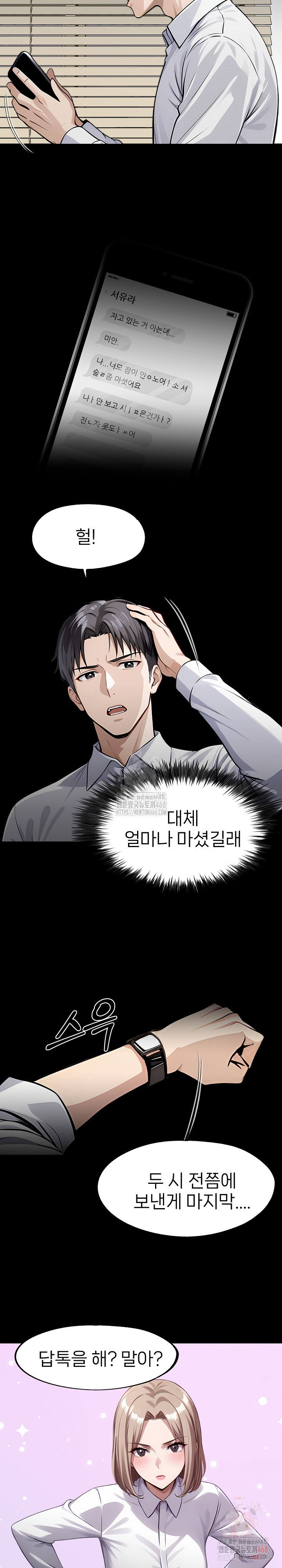 gangster-x-office-lady-raw-chap-108-22
