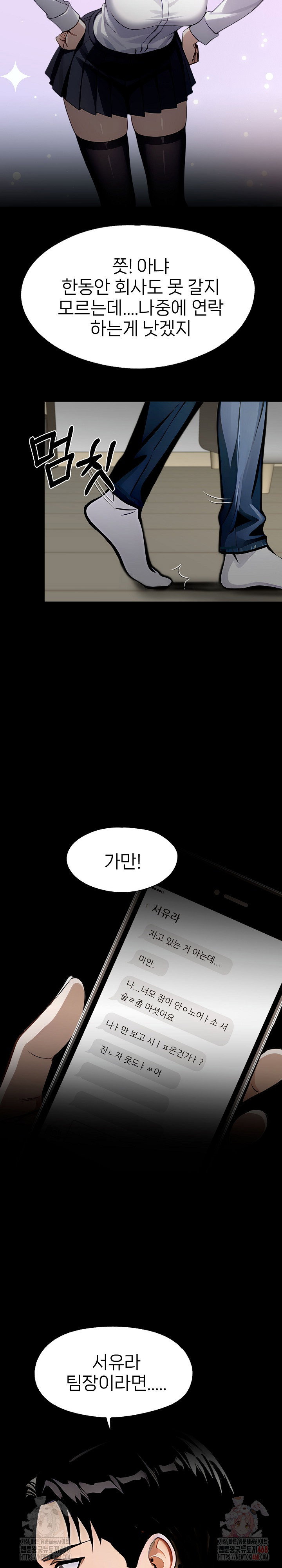 gangster-x-office-lady-raw-chap-108-23
