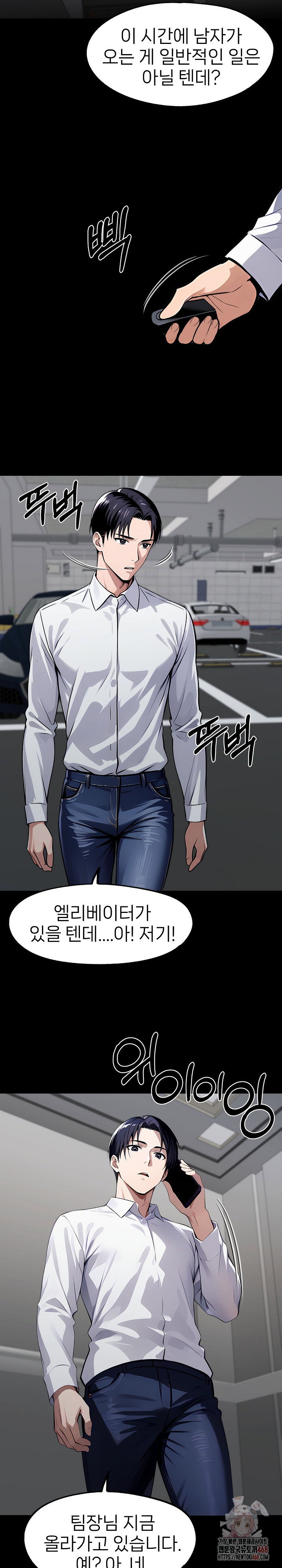 gangster-x-office-lady-raw-chap-109-3