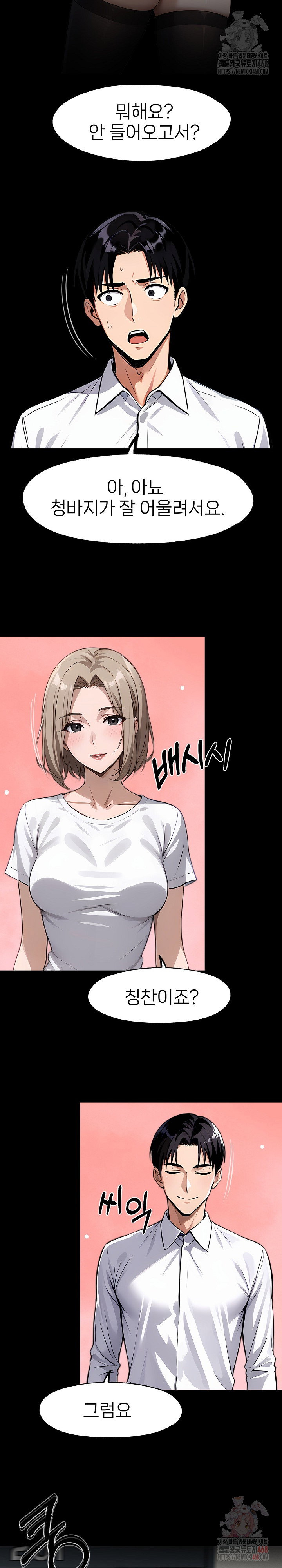 gangster-x-office-lady-raw-chap-109-7