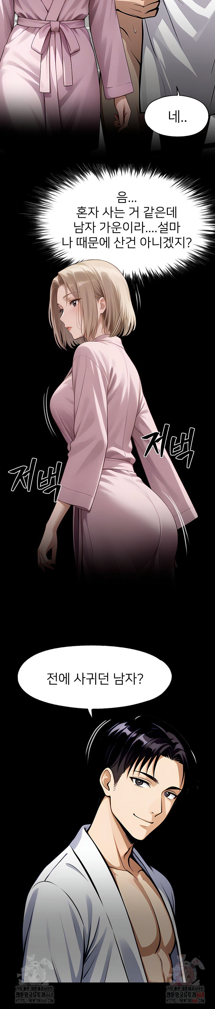 gangster-x-office-lady-raw-chap-111-12