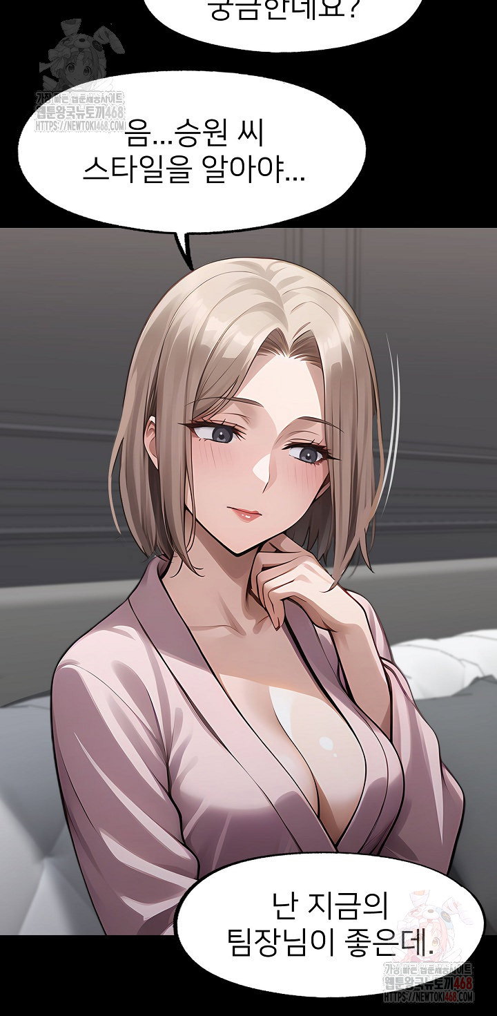 gangster-x-office-lady-raw-chap-111-19