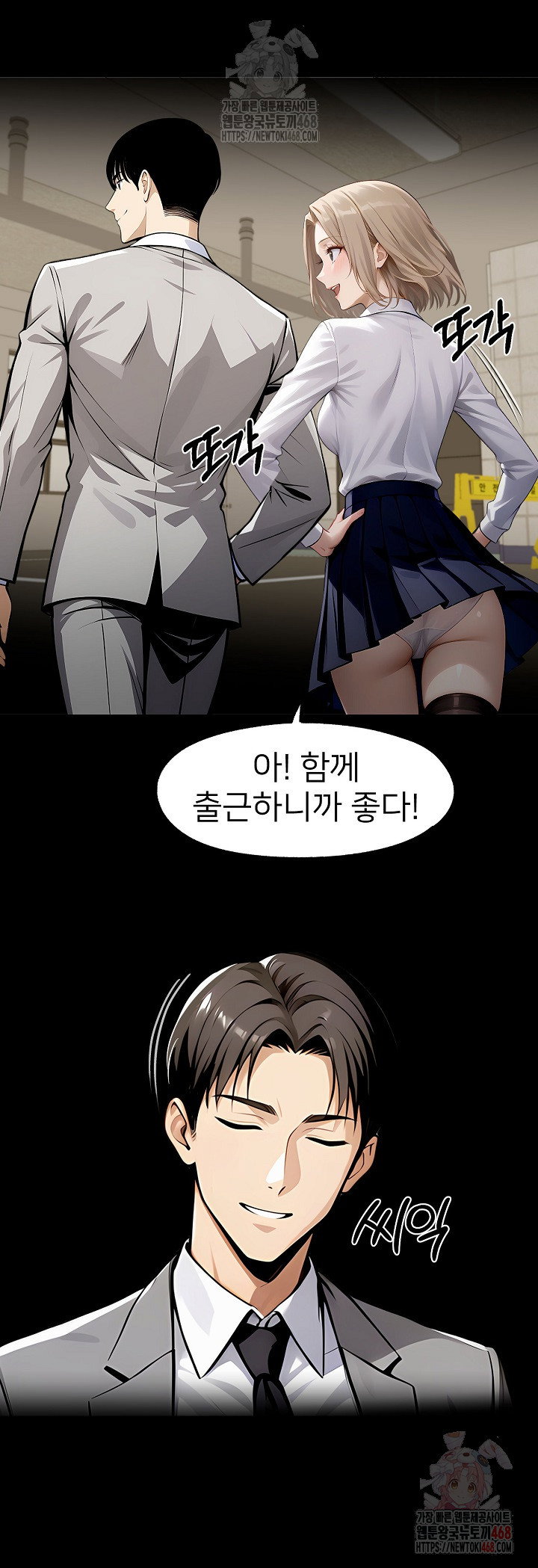 gangster-x-office-lady-raw-chap-111-25