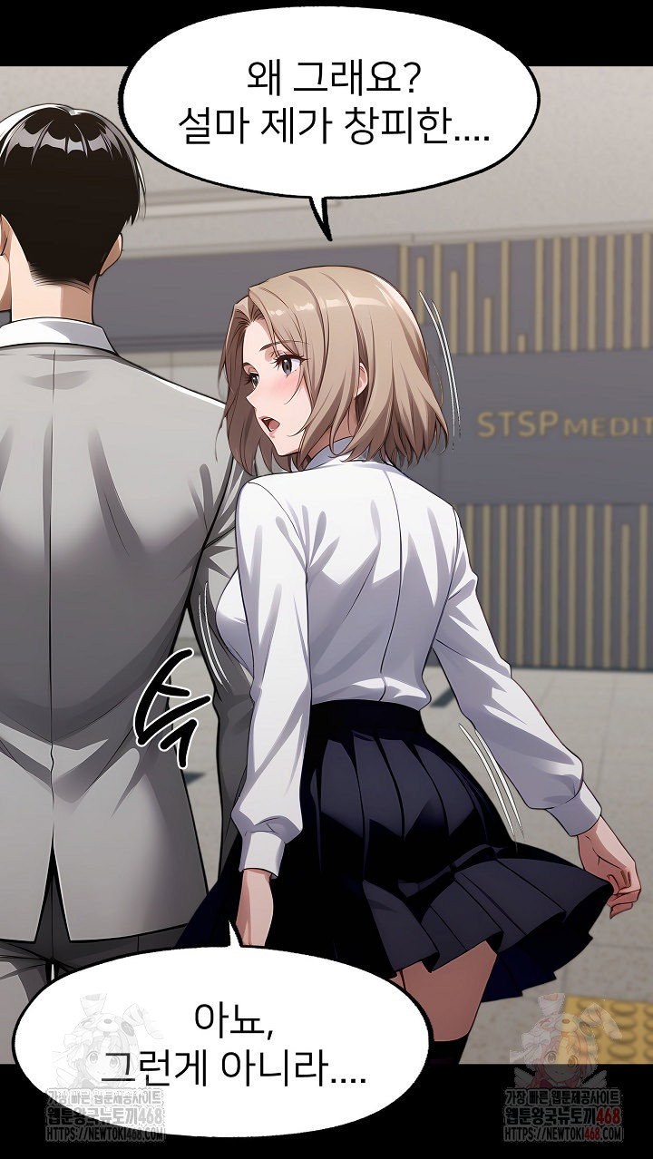 gangster-x-office-lady-raw-chap-111-27
