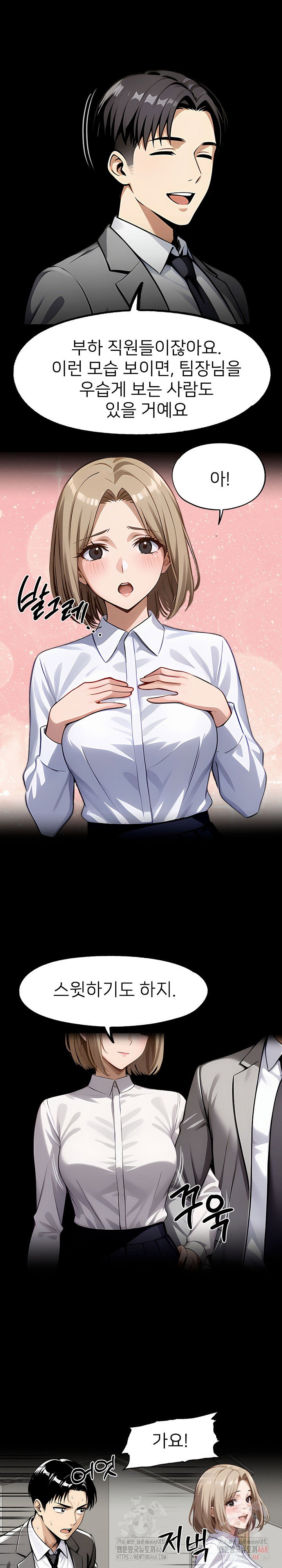 gangster-x-office-lady-raw-chap-111-28