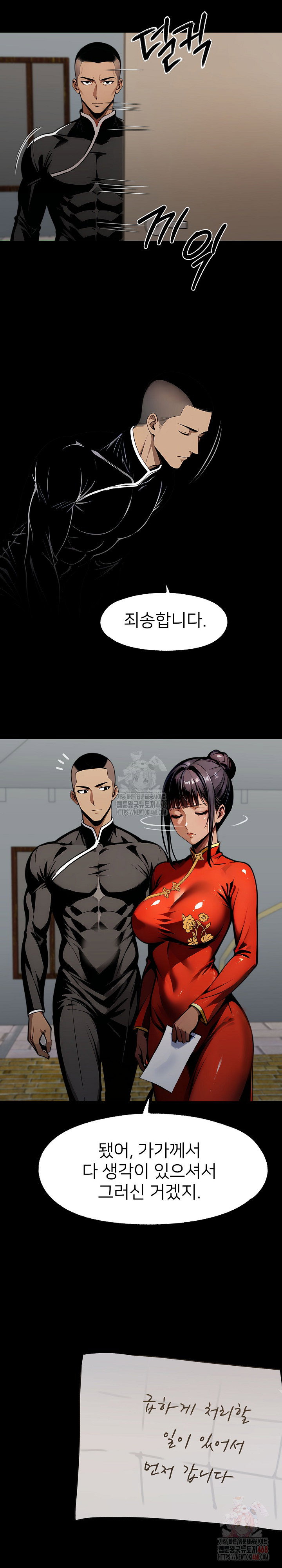 gangster-x-office-lady-raw-chap-111-5