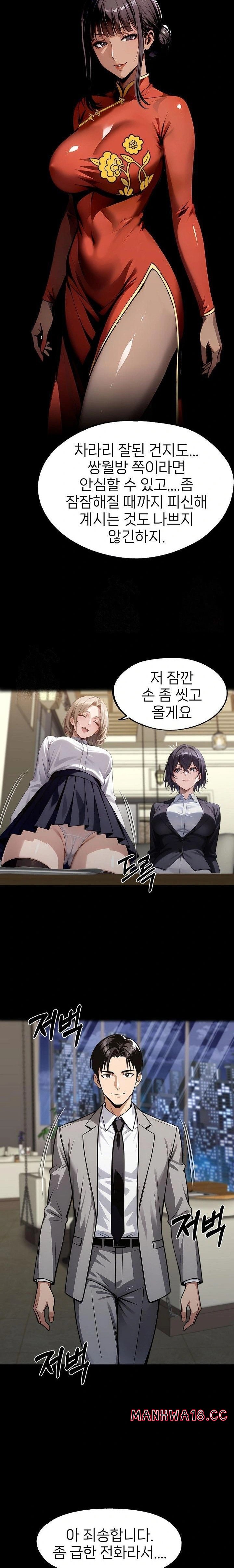 gangster-x-office-lady-raw-chap-112-9