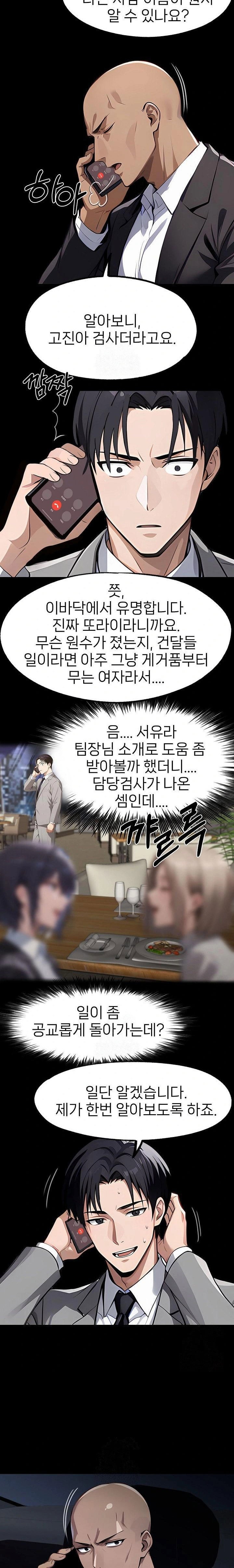 gangster-x-office-lady-raw-chap-112-7