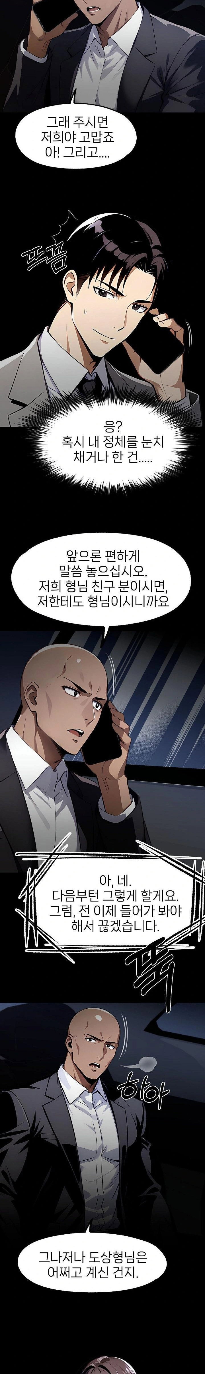 gangster-x-office-lady-raw-chap-112-8