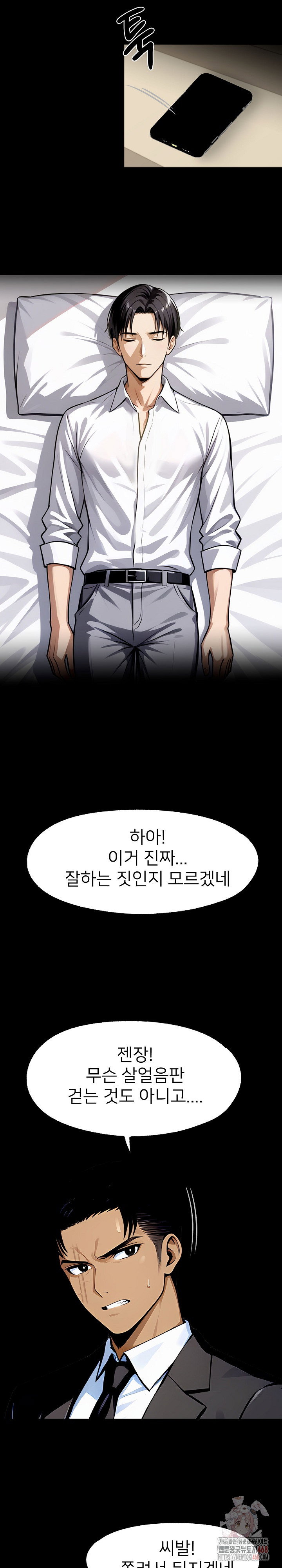 gangster-x-office-lady-raw-chap-113-9
