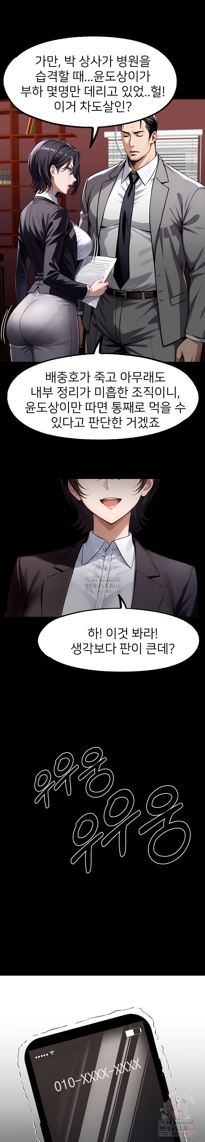 gangster-x-office-lady-raw-chap-113-5