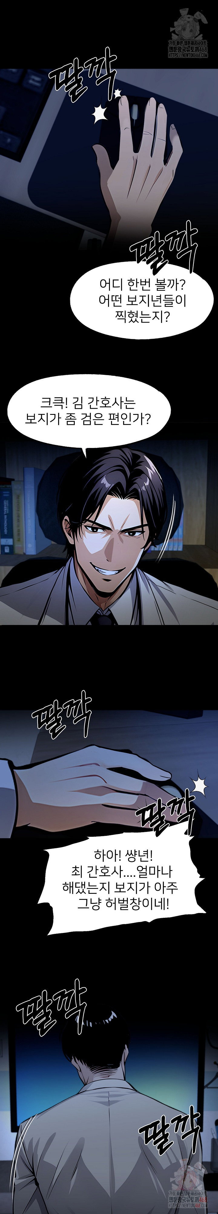 gangster-x-office-lady-raw-chap-114-26