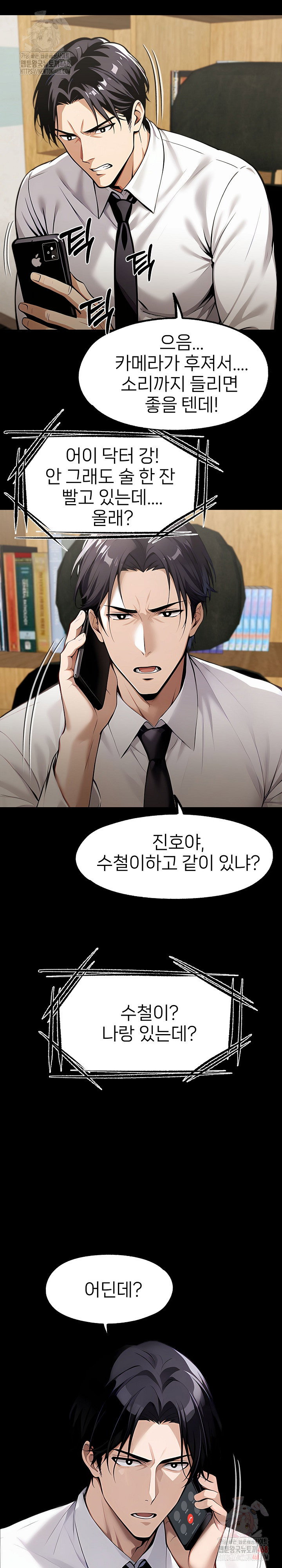 gangster-x-office-lady-raw-chap-115-3