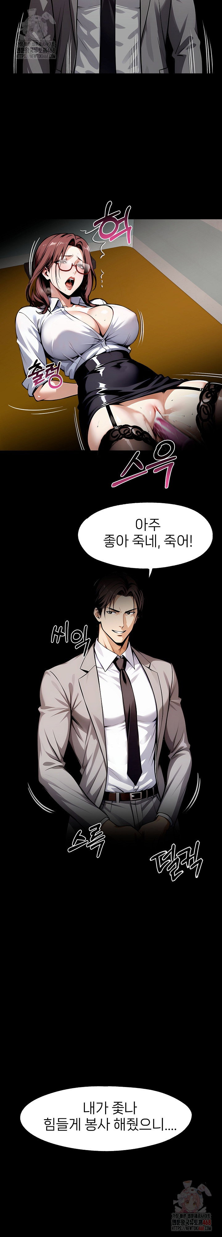 gangster-x-office-lady-raw-chap-116-25