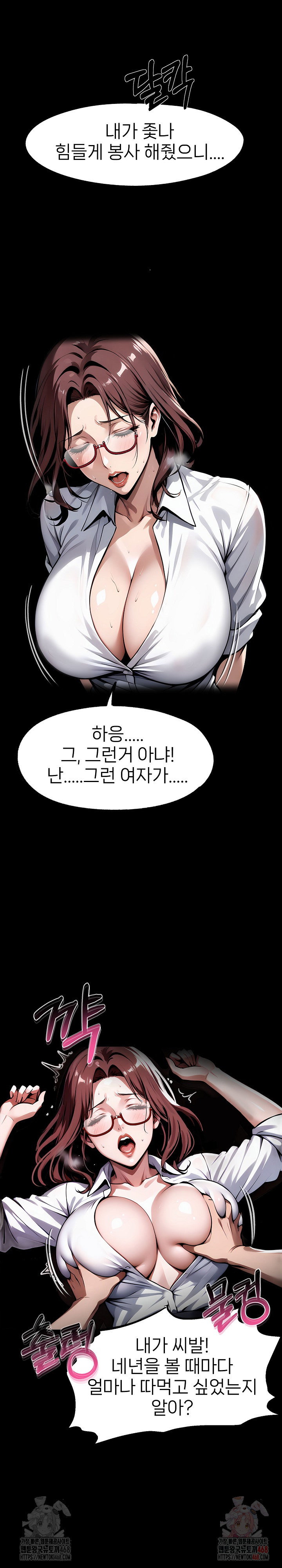 gangster-x-office-lady-raw-chap-117-9
