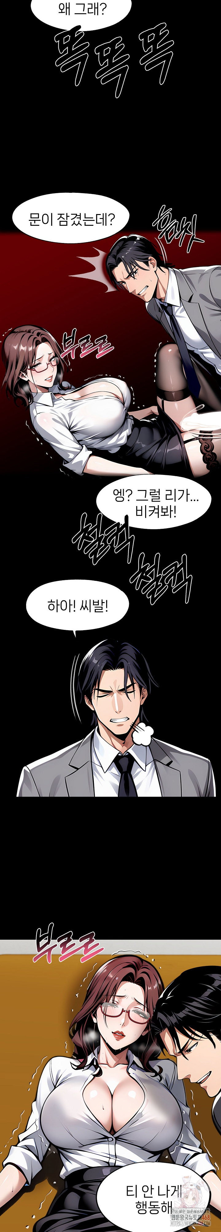 gangster-x-office-lady-raw-chap-117-14