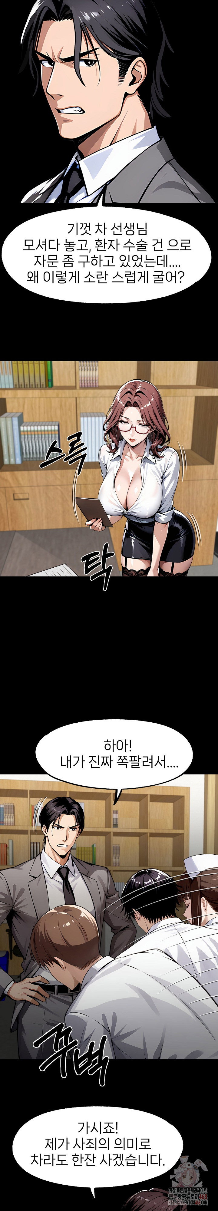 gangster-x-office-lady-raw-chap-117-17