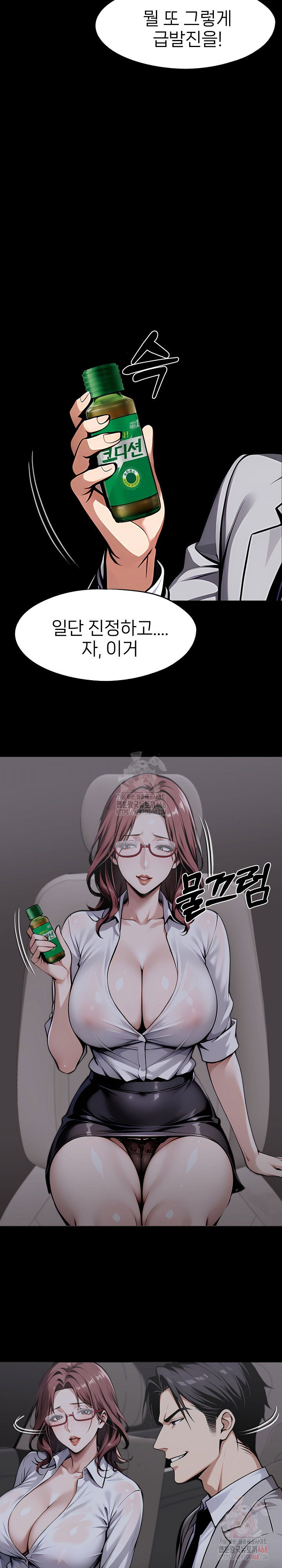 gangster-x-office-lady-raw-chap-117-28