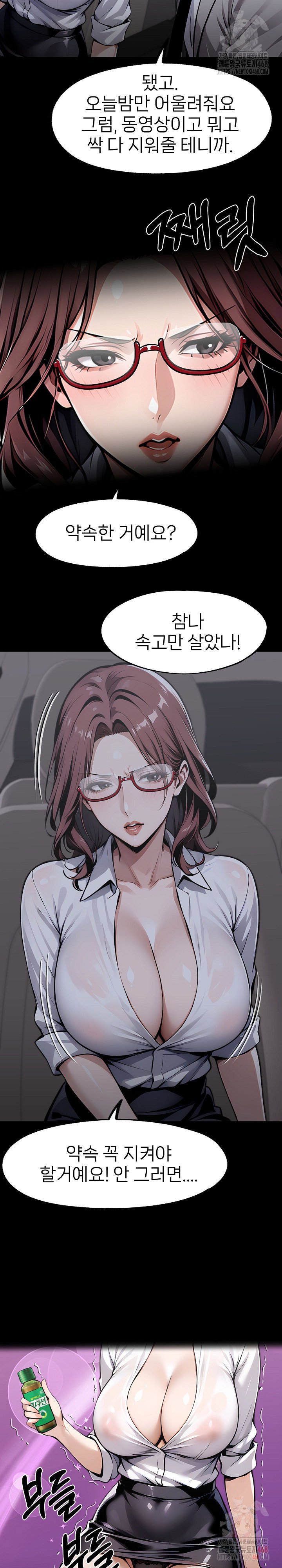 gangster-x-office-lady-raw-chap-117-29
