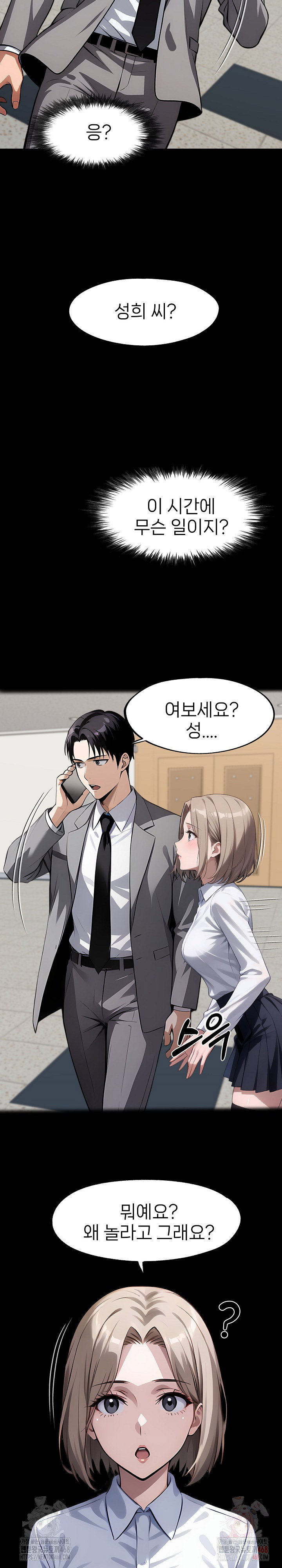 gangster-x-office-lady-raw-chap-117-4