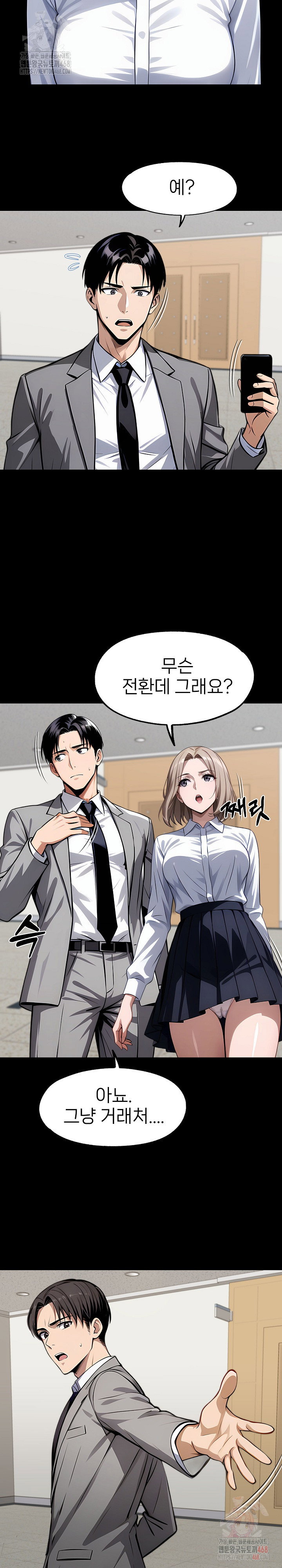 gangster-x-office-lady-raw-chap-117-5
